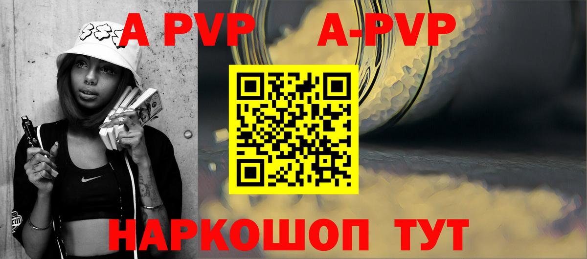 Альфа ПВП кристаллы  A PVP СК КРИС  Alpha-PVP  Альфа ПВП Соль  Елабуга  Вход с VPN 