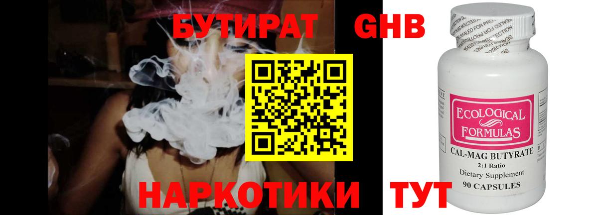 Елабуга  Бутират буратино  Вход с VPN 