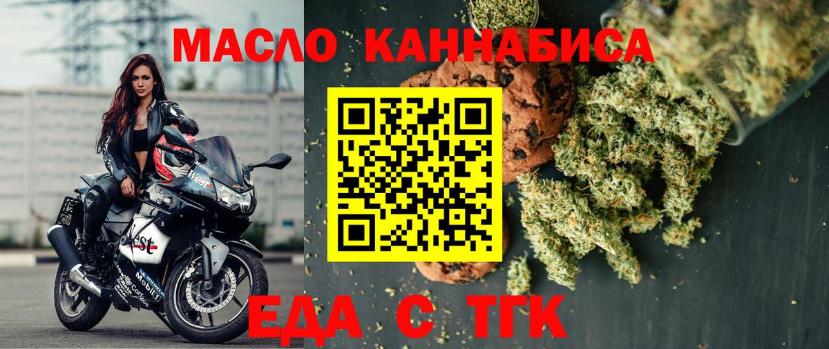 Canna-Cookies конопля Елабуга