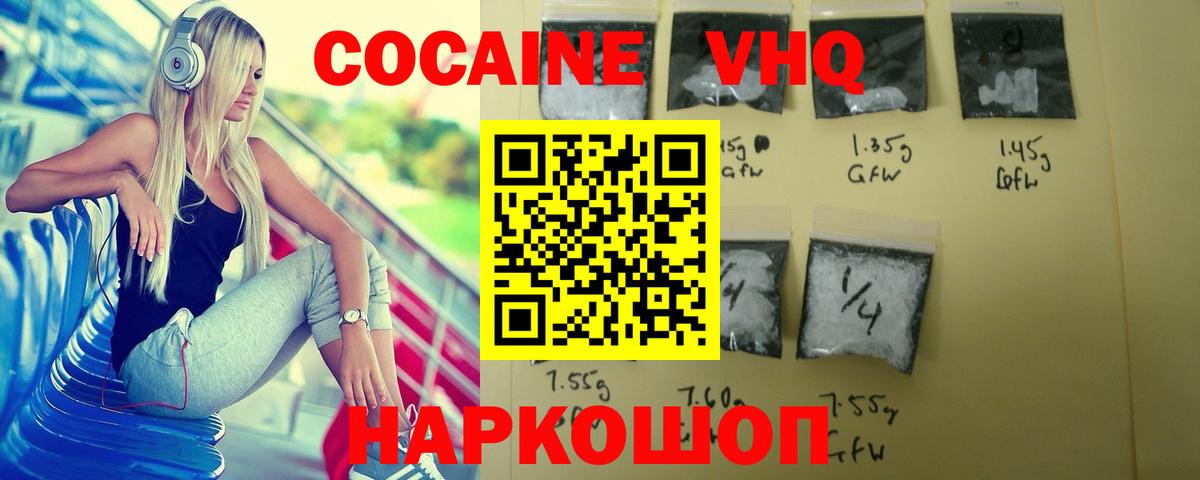 Кокаин 98%  Вход с VPN  Елабуга 