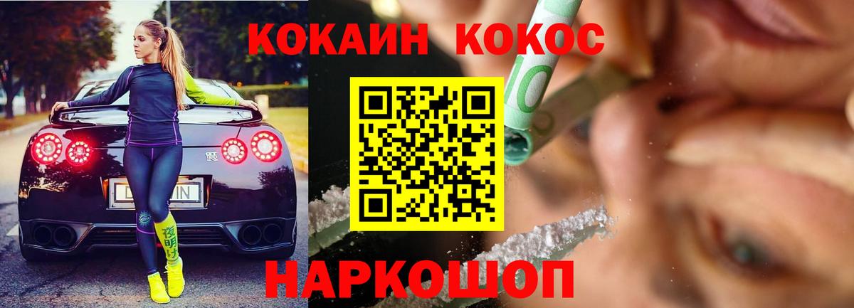 Cocaine Боливия  Кокаин Колумбийский  COCAIN  Елабуга 