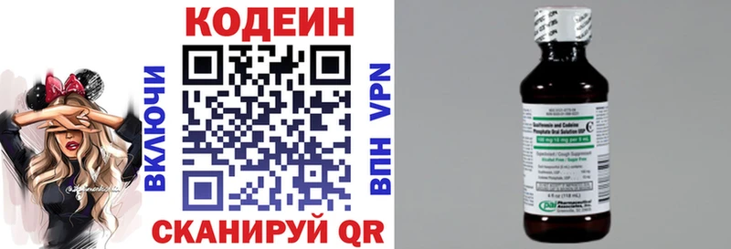 купить закладку  Елабуга  Кодеиновый сироп Lean Purple Drank 