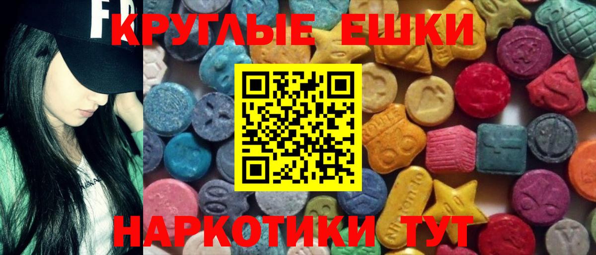 Экстази  Вход с VPN  Елабуга  Экстази 280мг 