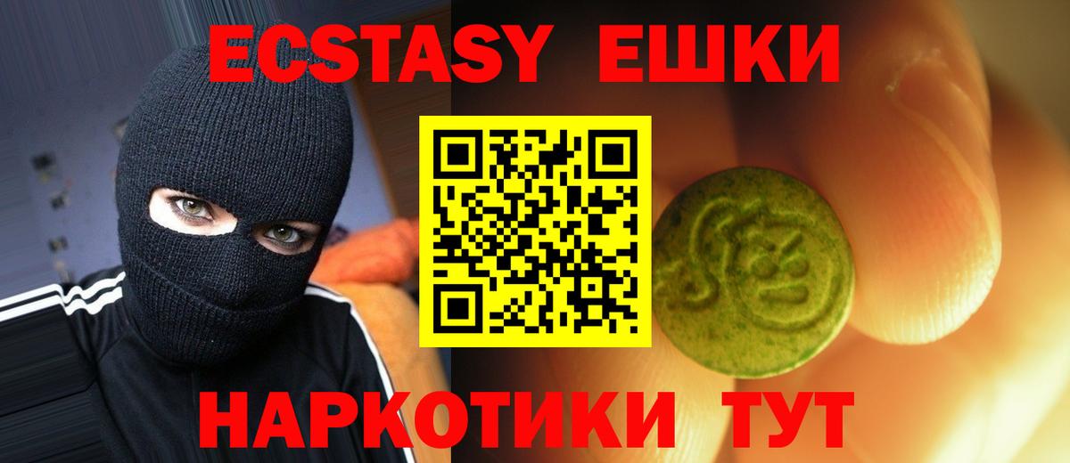 Ecstasy 99%  Ecstasy  ЭКСТАЗИ XTC  даркнет сайт  Елабуга 