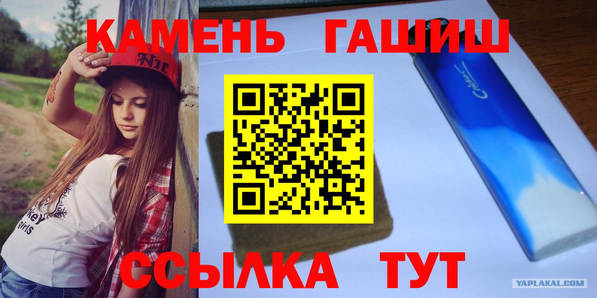 ГАШИШ  ГАШИШ VHQ  Гашиш ice o lator  Вход с VPN  Елабуга 