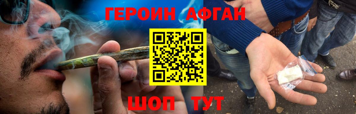 ГЕРОИН хмурый Елабуга