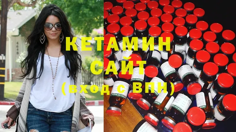 Кетамин ketamine  Елабуга 