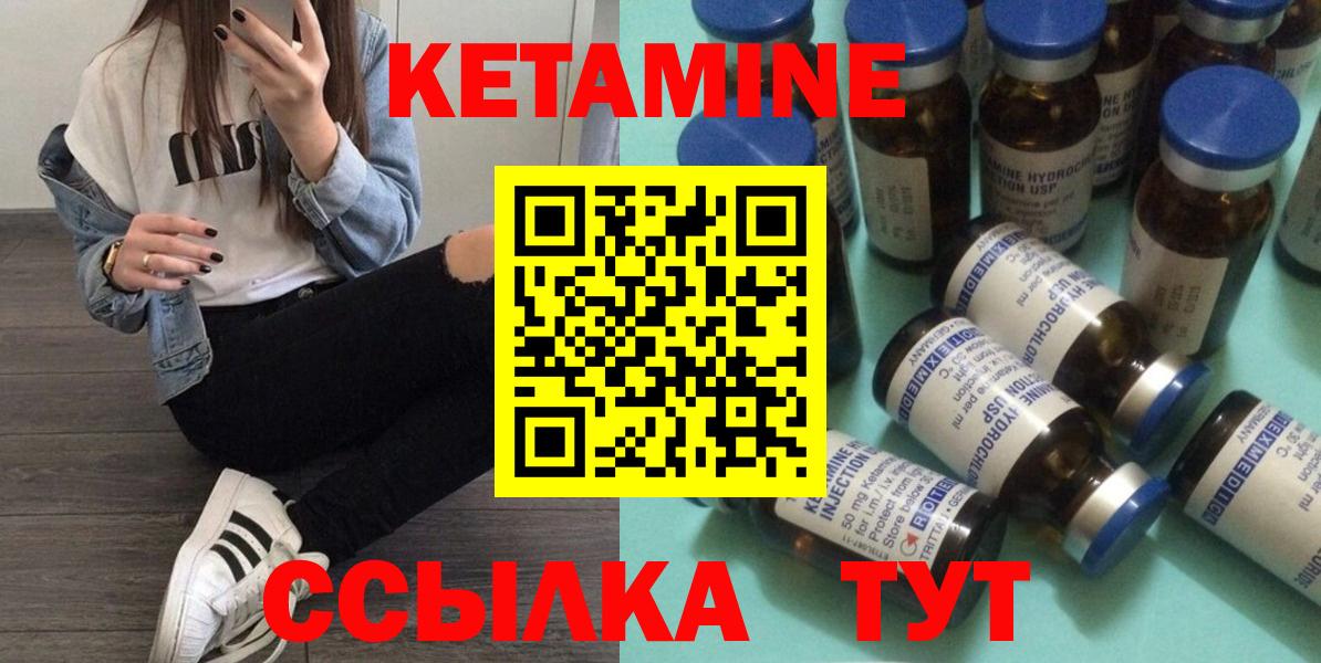 Елабуга  КЕТАМИН VHQ  Кетамин VHQ  Вход с VPN 