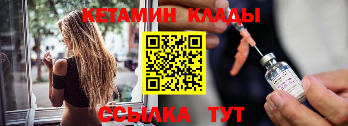 Кетамин VHQ  КЕТАМИН ketamine  Елабуга 