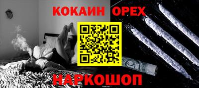 кокаин колумбия Волгодонск