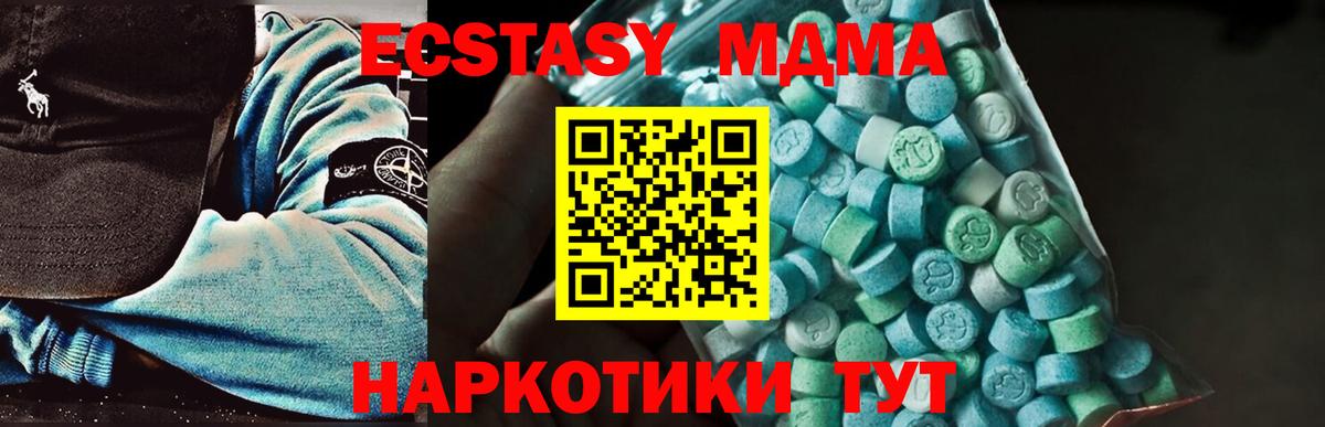 MDMA молли  Вход с VPN  МДМА  MDMA молли  Елабуга 