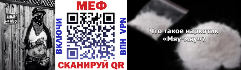 darknet клад  где купить наркоту  Елабуга  Мефедрон кристаллы 