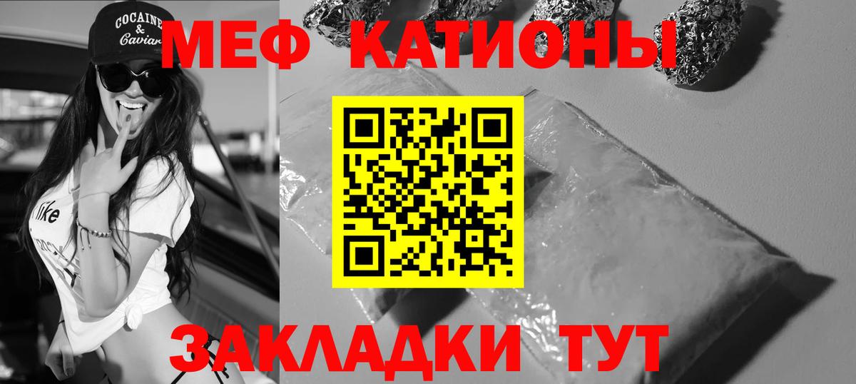 Меф мяу мяу кристаллы Елабуга