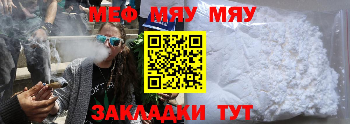 Меф VHQ  kraken ONION  МЯУ-МЯУ  хочу   Елабуга  Вход с VPN 