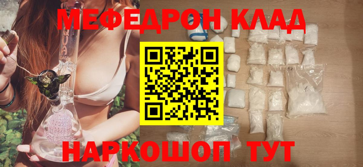 Мефедрон mephedrone  наркотики  Елабуга  Мефедрон мука  Меф 