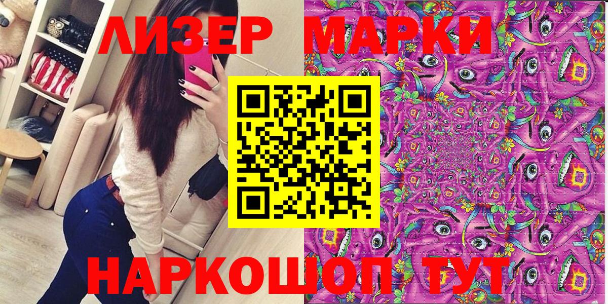 Марки 25I-NBOMe 1500мкг Елабуга