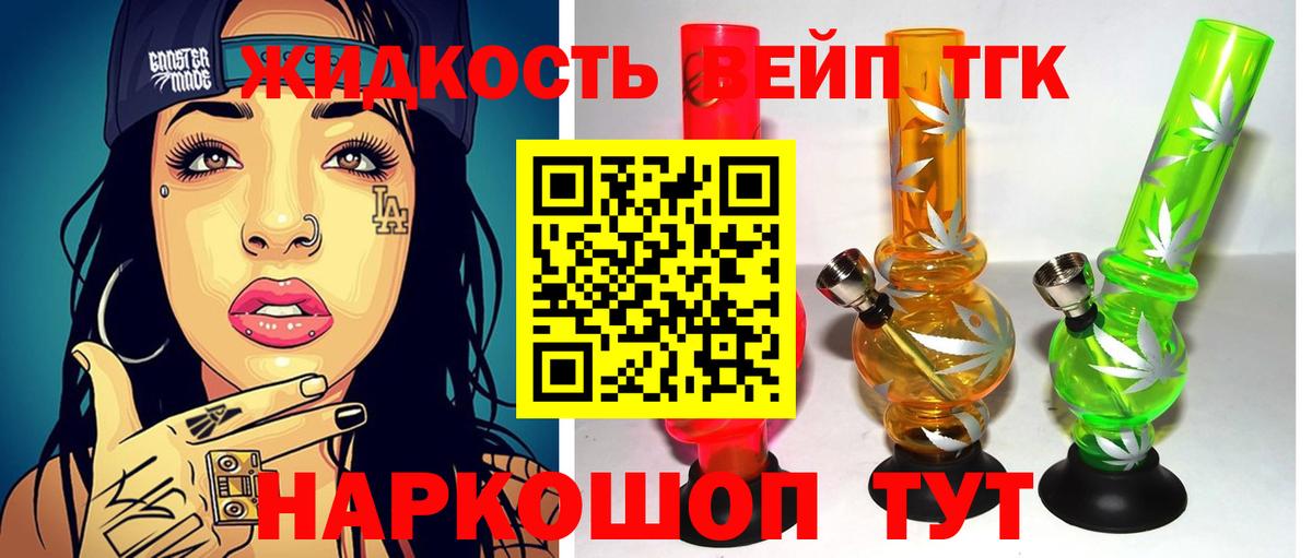 Дистиллят ТГК концентрат Елабуга