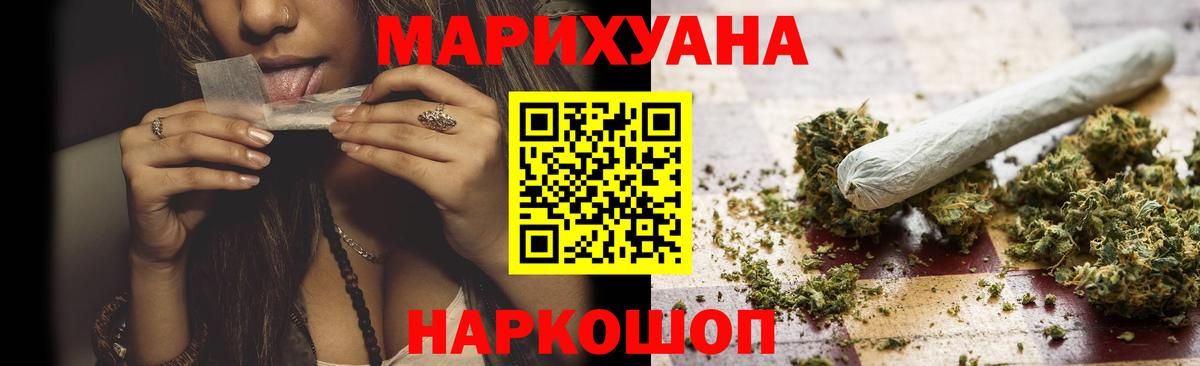 Каннабис LSD WEED Елабуга